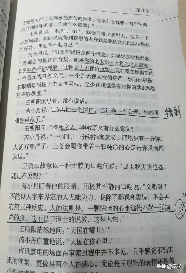 丁元英与智玄大师对话为何要删,丁元英与智玄大师对话为何要删除片段