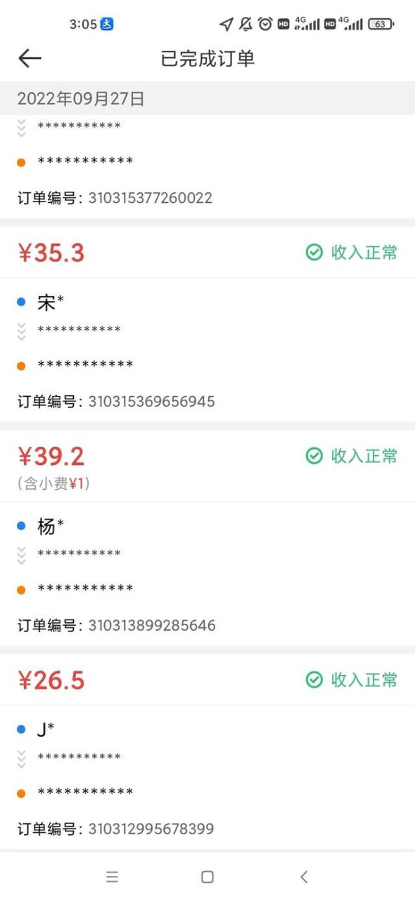 小轿车跑腿送货的软件赚钱哪个好,有什么开私家车送货的跑腿软件