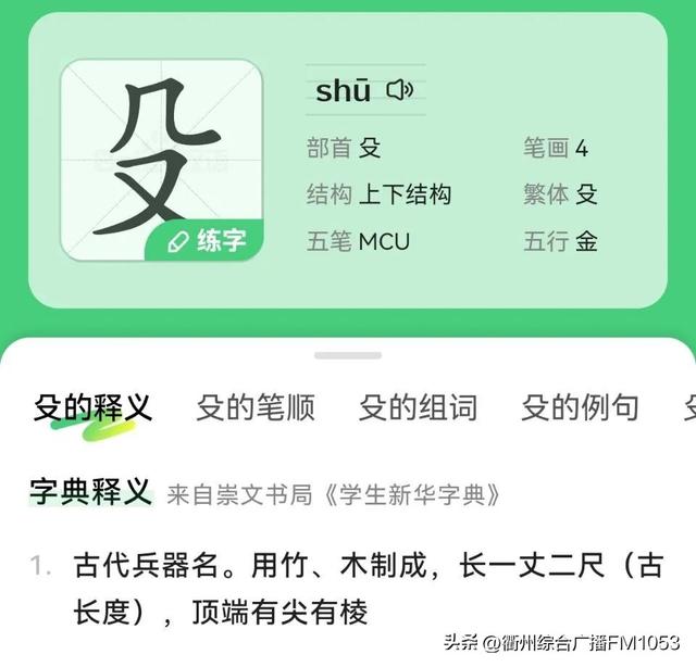 殳加偏旁组成新字再组词，殳加偏旁组成新字再组词怎么写