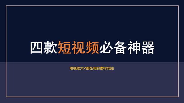 0s无水印视频素材网站下载免费,80s高清无水印素材下载"