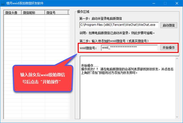 用什么软件可以查对方微信记录是真的可以吗，用什么软件可以查到对方的微信记录