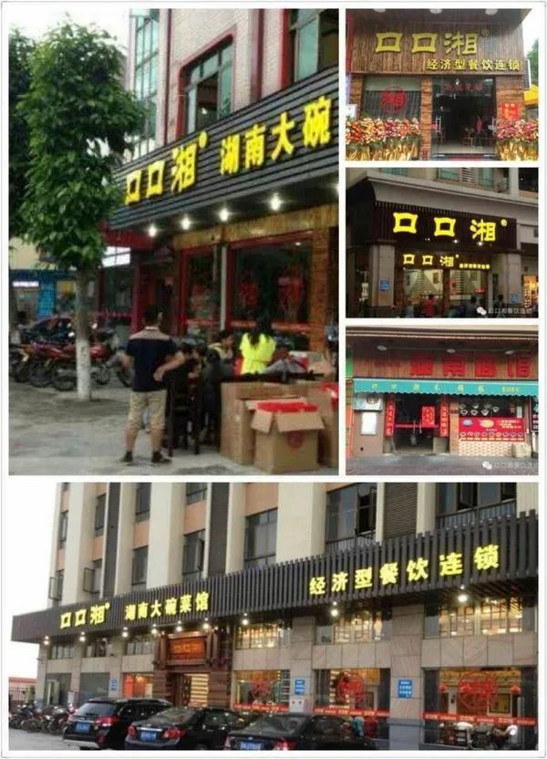 深圳湘菜连锁店十大排名,深圳湘菜连锁店十大排名榜