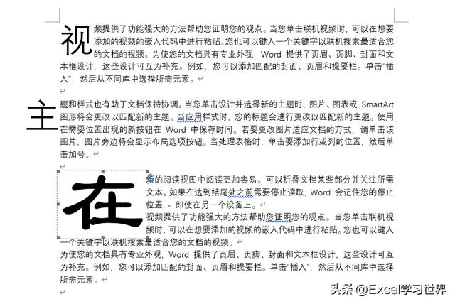 word文档怎么排版图片，手机word文档怎么排版图片