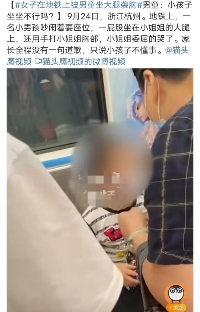 岁男孩袭胸小姐姐？杭州地铁事件反转，当事女生澄清口误夸大"