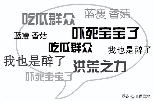 021十大网络热词,2021十大网络热词作文素材"