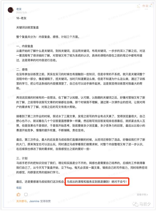 这种引流方法，绝对能吸引精准流量