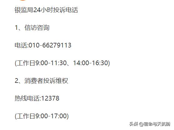 银监会投诉电话12378打了有用吗,银监会投诉电话12378打了有用吗