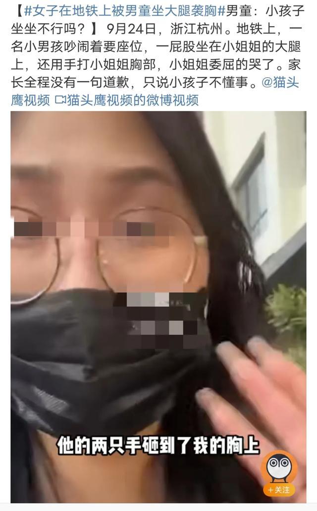 岁男孩袭胸小姐姐？杭州地铁事件反转，当事女生澄清口误夸大"