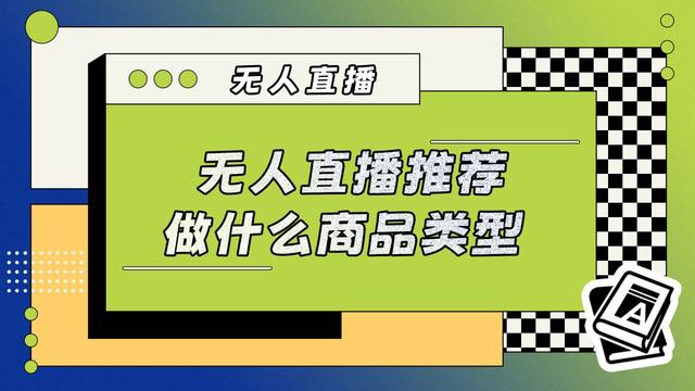 抖音无人直播真的可以赚钱吗2022，抖音无人直播真的可以赚钱吗2022年