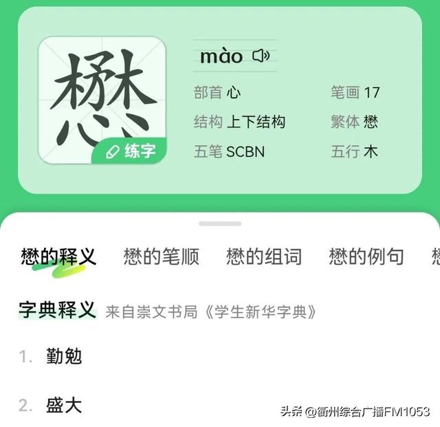 殳加偏旁组成新字再组词，殳加偏旁组成新字再组词怎么写