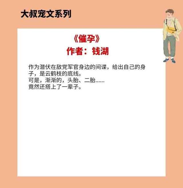 本大叔宠文，他养大的女人，他自己会照顾，用不着其他男人"