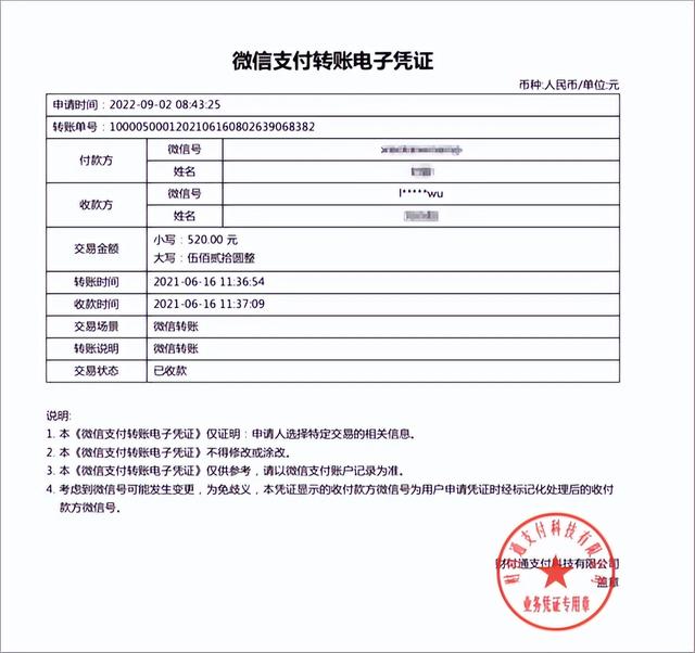 用什么软件可以查对方微信记录是真的可以吗，用什么软件可以查到对方的微信记录