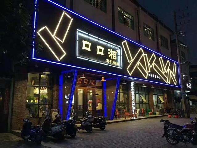 深圳湘菜连锁店十大排名,深圳湘菜连锁店十大排名榜