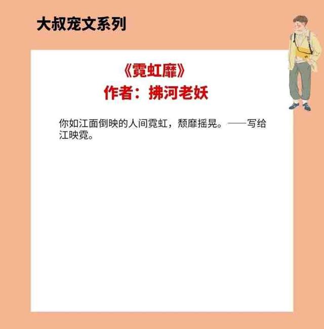 本大叔宠文，他养大的女人，他自己会照顾，用不着其他男人"