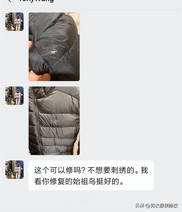 补衣服的针法无痕视频,补衣服的针法无痕视频棉服破了怎么补