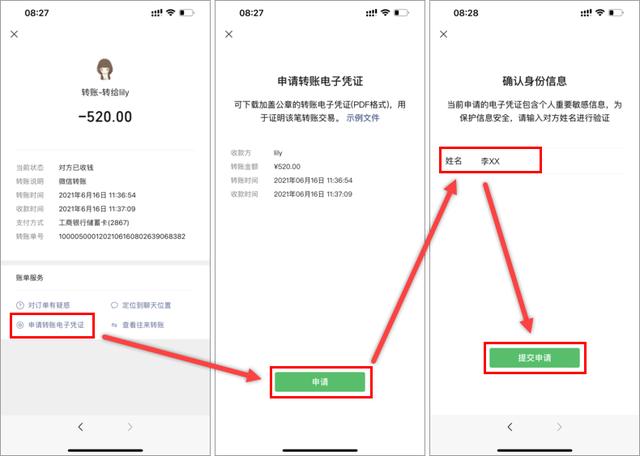 用什么软件可以查对方微信记录是真的可以吗，用什么软件可以查到对方的微信记录