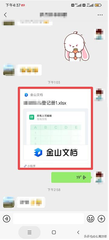 文件共享的设置方法,excel文件共享的设置方法