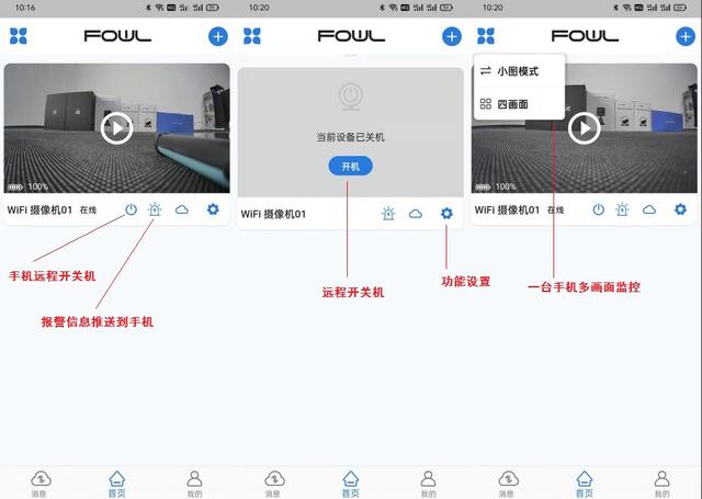 网络摄像头合集怎么设置，网络摄像头合集怎么设置的