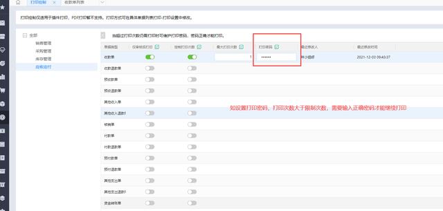 控制打印软件哪个好,控制打印软件哪个好用