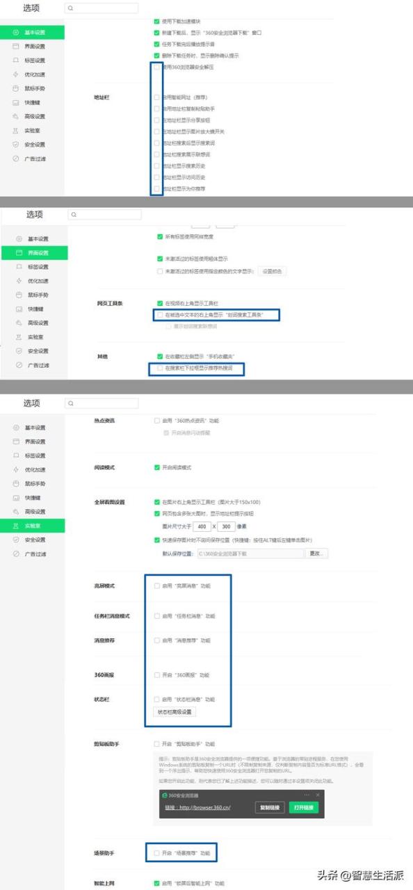 广告拦截在哪里设置,电脑广告拦截在哪里设置