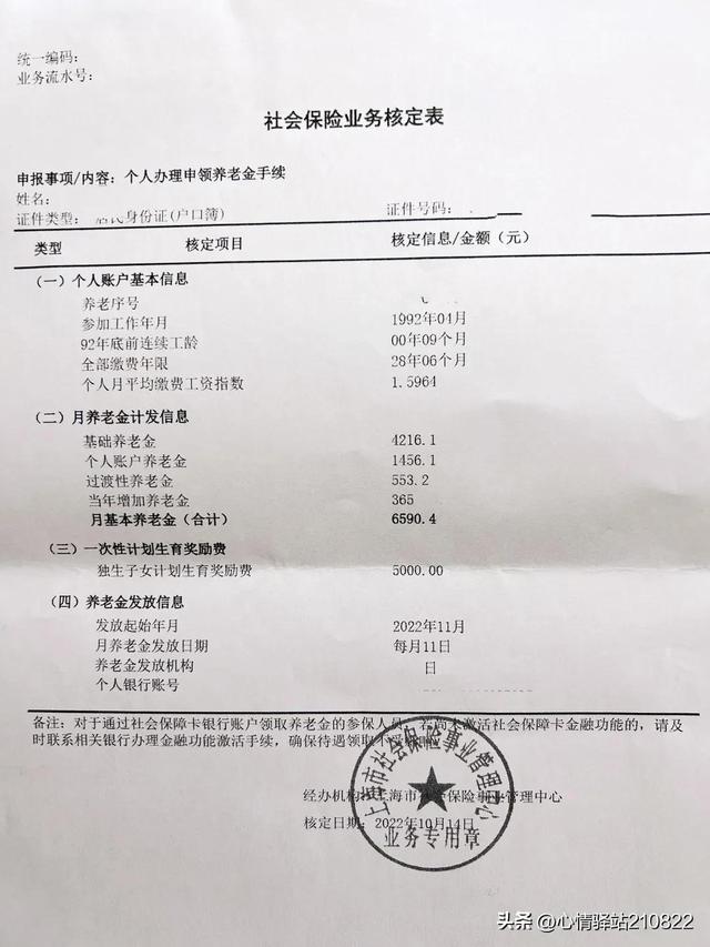 022年上海失业金一个月多少钱,2022年上海失业金一个月多少钱呢"