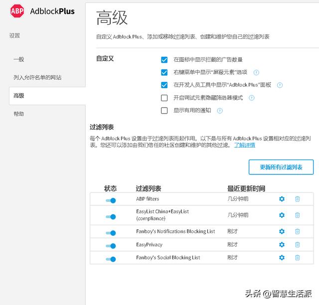 广告拦截在哪里设置,电脑广告拦截在哪里设置