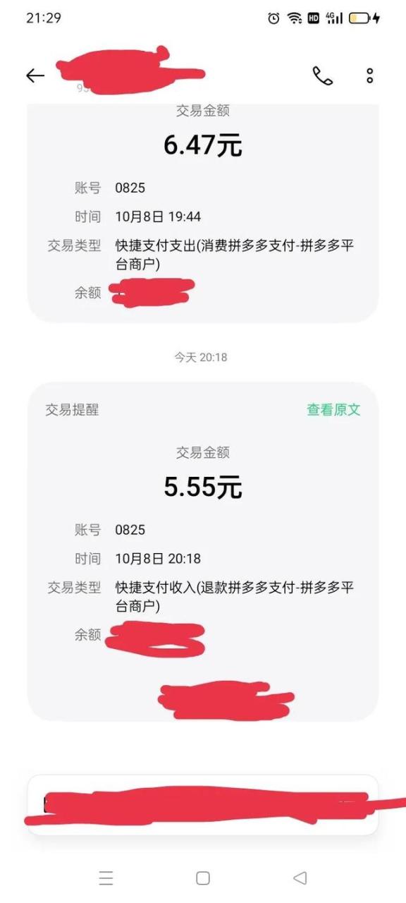 为什么商家退款到多多钱包,为什么商家退款到多多钱包没到账