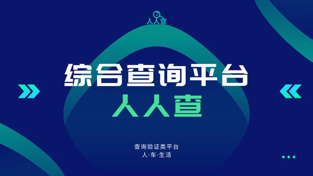 查企业信息哪个软件比较准确一点,查企业信息哪个软件比较准确一点的