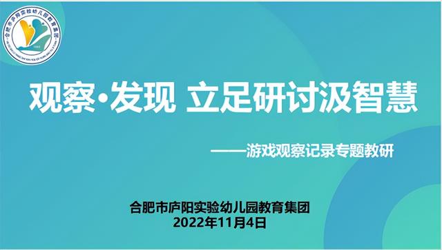 中班幼儿园教研记录表20篇简短,中班幼儿园教研记录表20篇简短版