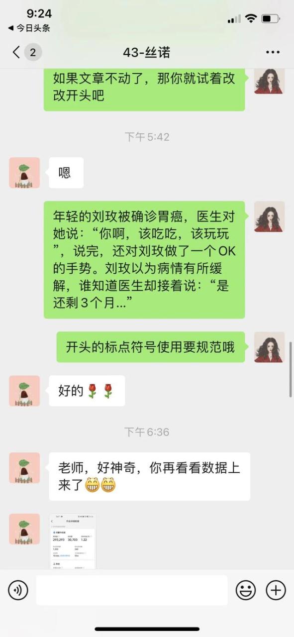 微头条是今日头条旗下的,微头条是什么