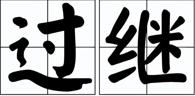 异姓子襁褓过继，发达后亲爹又来相认，曾国藩呸！你脸咋那么大