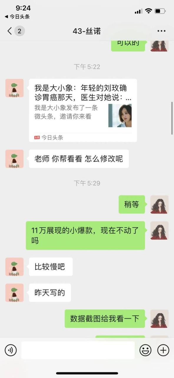 微头条是今日头条旗下的,微头条是什么