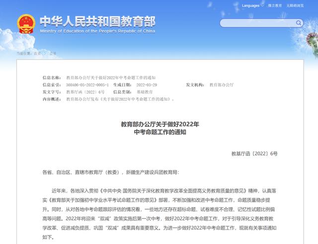 苏州中考科目及各科分数_2022级,苏州中考科目及各科分数_2022年级