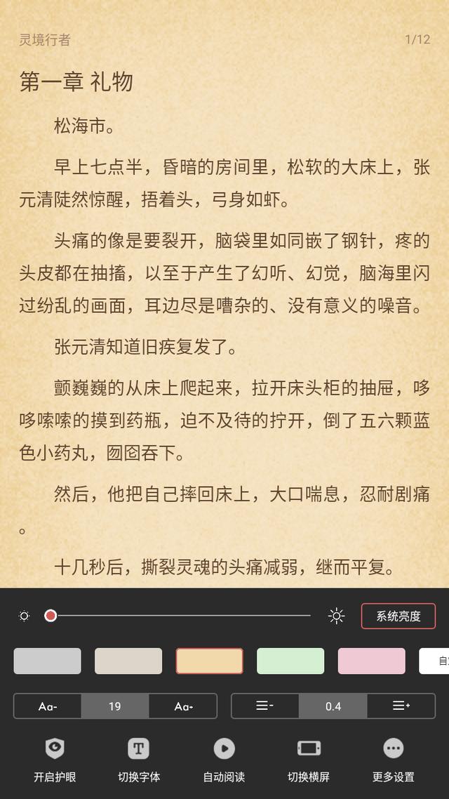 免费的看书软件排行榜,免费的看书软件排行榜读