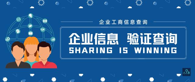 查企业信息哪个软件比较准确一点,查企业信息哪个软件比较准确一点的