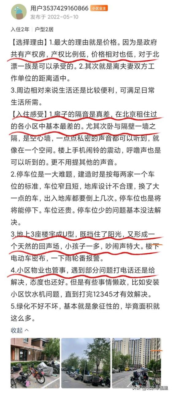 南京买共有产权房就后悔了，南京的共有产权房能买吗