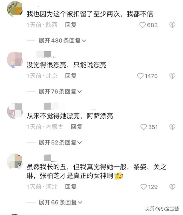 漂亮也是一种错？阿娇爆料，曾因太漂亮，被海关扣留