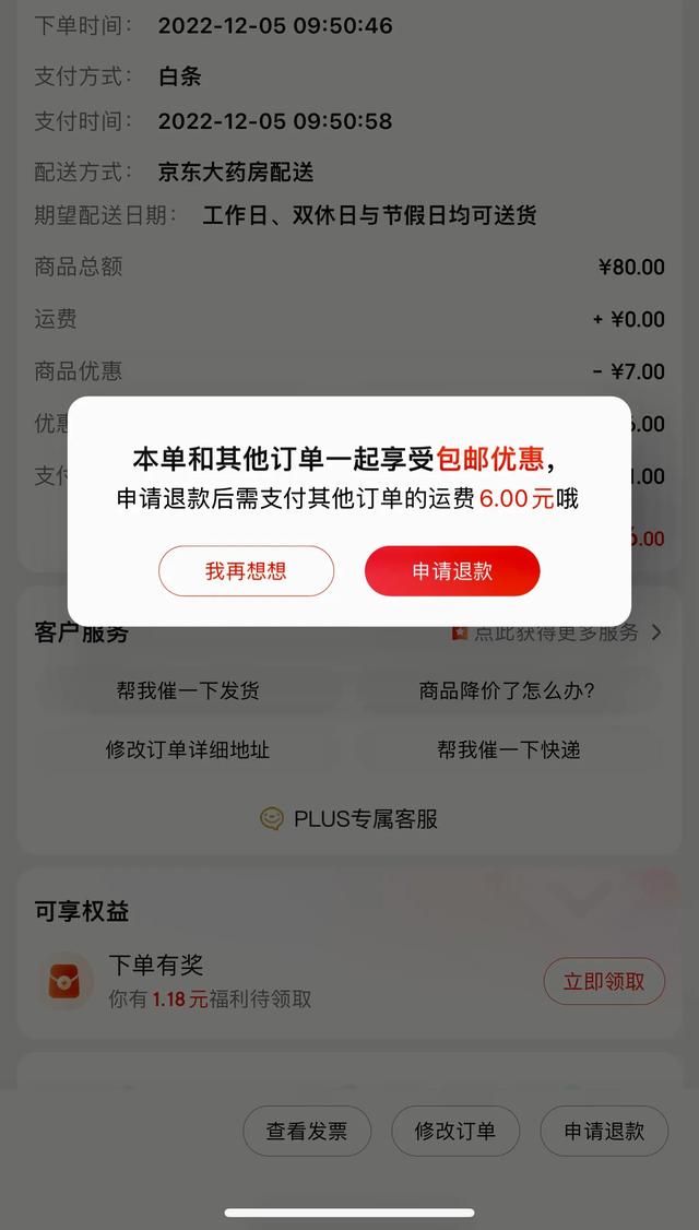 京东药房的药品可靠吗安全吗,京东药房的药品可靠吗安全吗可靠吗