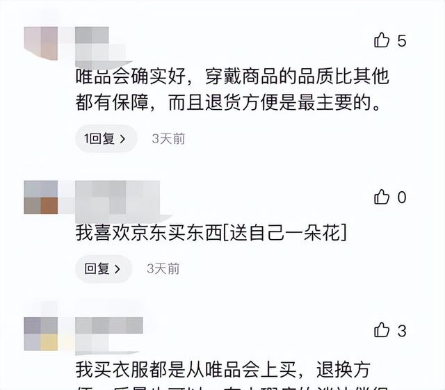 在京东和唯品会买护肤品哪个是正品,化妆品京东和唯品会哪个是真正的正品