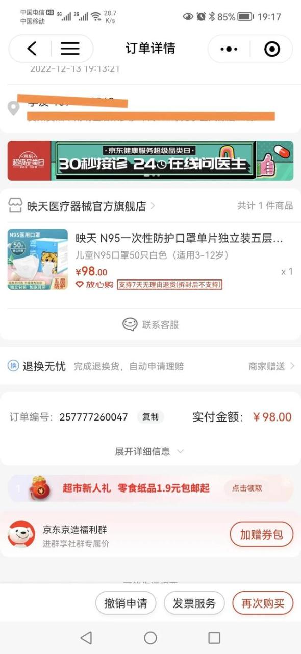 京东上面的药房都是正品的吗能买吗,京东上面的药房都是正品的吗能买吗安全吗