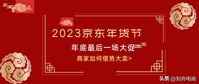 京东活动时间表2023年,京东活动时间表2023年8月