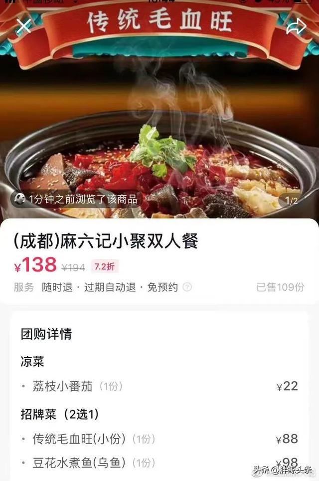 麻六记加盟吗,汪小菲麻六记加盟吗