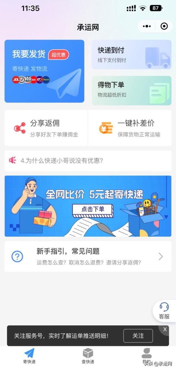 快递员上门取件需要提供什么,快递员上门取件需要提供什么资料