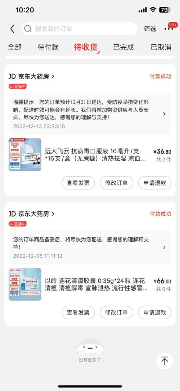 京东药房的药品可靠吗安全吗,京东药房的药品可靠吗安全吗可靠吗