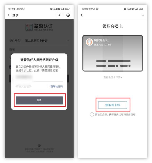 二代身份证可以放在手机后面吗,二代身份证可以放在手机后面吗安全吗