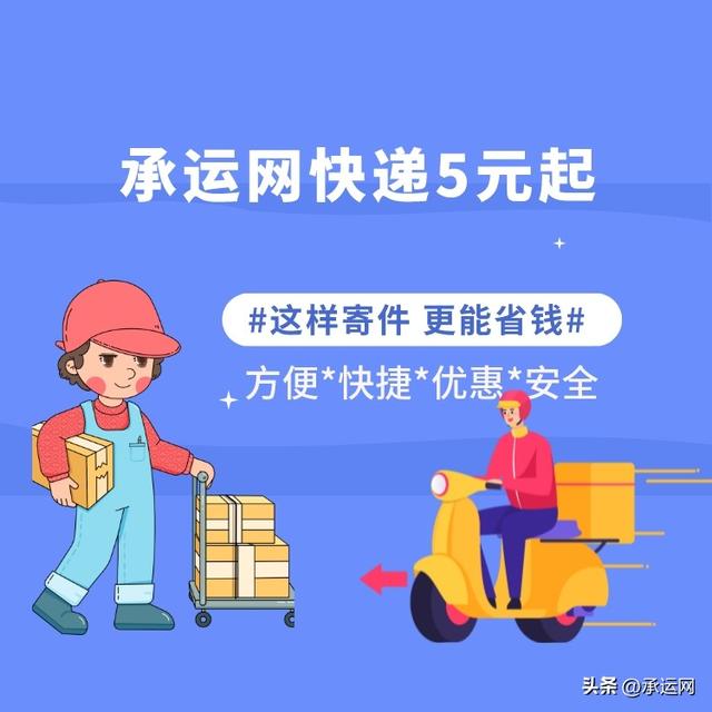 合作快递3元发全国真的可信吗,合作快递3元发全国真的可信吗为什么