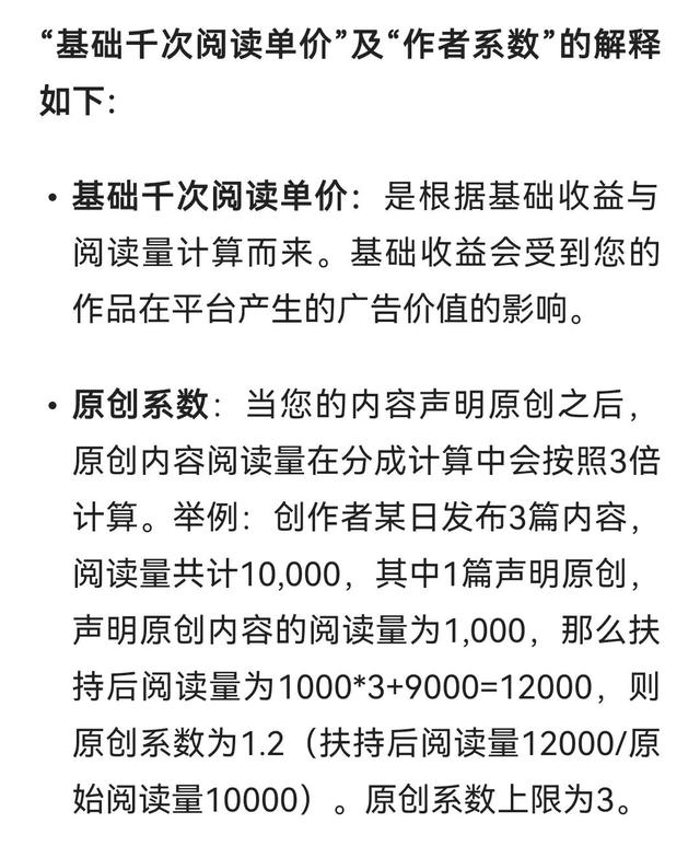 微头条是什么平台旗下的,微头条属于什么平台