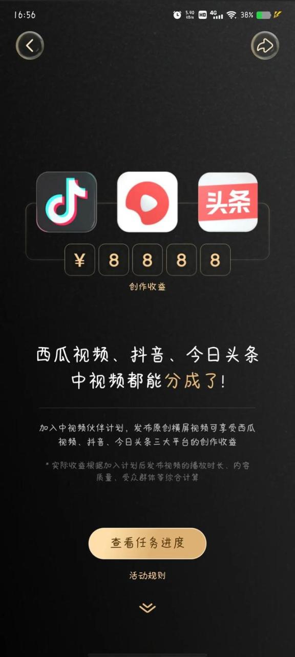 抖音中视频计划怎么赚钱怎么操作,抖音中视频计划能赚钱吗