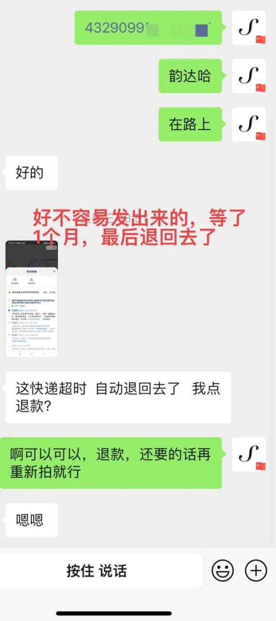 极兔快递单号查不到物流信息是什么情况,极兔快递有单号查不到物流信息