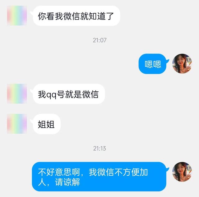 十句话微信加人不被拒绝_QQ,十句话微信加人不被拒绝